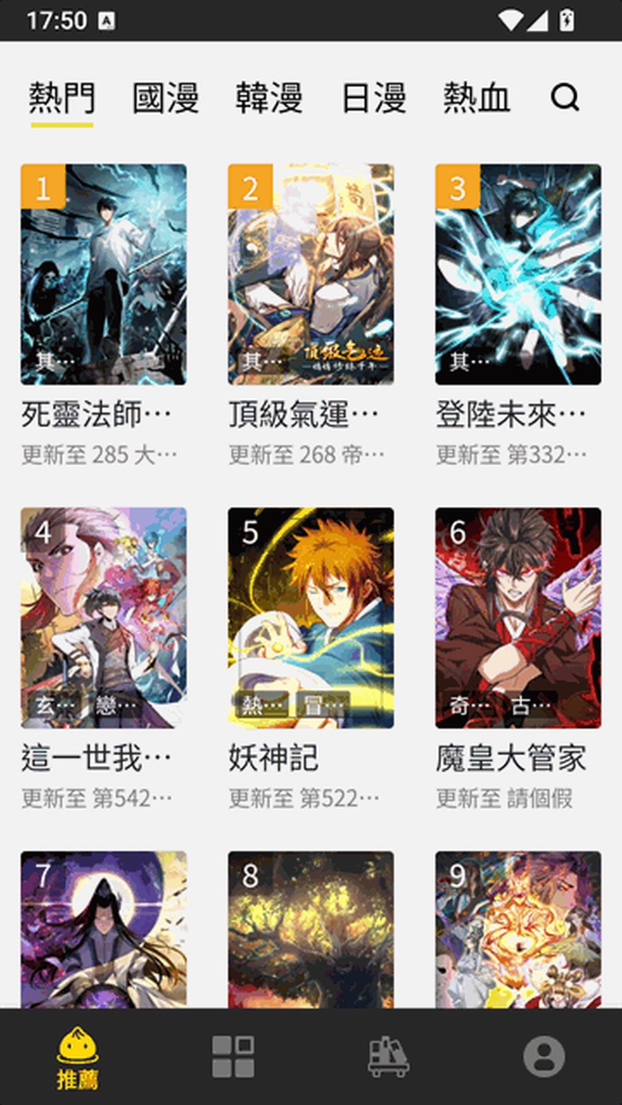 妖精动漫 的应用界面展示