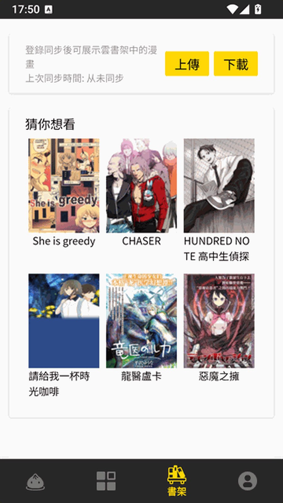 妖精动漫 播放页面界面